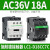 定制电气品牌18A交流接触器LC1D18C线圈电压AC220V 替代CJX21810 LC1-D18F7C AC110V