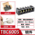 TB接线端子排TB-605 TBC-6005 60A5P大电流固定式TBC-605接线排座 TBC6005铜