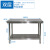 宇威201不锈钢工作台双层操作台定制商用打荷台桌子包装台120*40*80cm