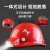 适用于智能头盔安全帽带灯的一体工地强光充电超亮建筑煤矿专用井下 高强度安全帽带头灯黄色升级