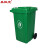 圣极光塑料垃圾桶240L常规款脚踩式物业小区公用垃圾桶室外垃圾箱可定制G1425绿色
