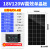 太阳能板12v24v电池板充电板光伏组件单晶硅大功率光伏发电板 18V120W高效单晶板