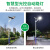 太阳能路灯 分体式户外灯防水高杆新农村道路改造LED太阳能灯 高配四格款300W-393珠/5730