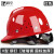 领导固守玻璃钢安全帽适用工地男国标定制建筑工程头盔施工加厚防 红色