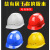 安全帽工地施工建筑工程国标加厚进口HDPE塑料头盔定制logo印字 V型常规(防尘)-蓝1