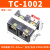 定制接线端子排大电流TC60100150200300400A-2345位接线柱分线排 TC-1002