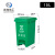 米奇特工（Agents mickey）脚踩垃圾桶 分类连体塑料桶 户外环卫垃圾箱 绿色 15L脚踏桶