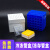25格36格50格81格100格 纸质塑料冷冻管盒PC冻存盒冷冻盒样品瓶盒 50ml 16格（塑料）