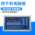 通用型微控制器 烘干机板 宾馆工业干衣机配件干燥机 通用性板