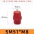 定制低压红色SM25绝缘子配电柜箱零排绝缘柱座M6/M8/M10高强度纺 SM51*M8