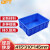 贝傅特 塑料周转箱 零件物料盒   零件物料盒 胶框物料盒子 4号蓝415*310*145mm(加厚）