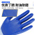 手套劳保防滑尼龙丁腈浸胶劳动干活防水耐油带胶工地作业耐磨透气 蓝色32克