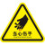 适配PVC三角形安全牌当心触电有电危险提示牌当心伤人标志牌 当心伤手 5x5cm10个/包