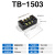 TB-1512接线端子3/4/5/6/8/10电流端子排25A连接器接线板电流45A TB-1505 铁件