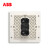 ABB轩致框开关插座一位单控开关AF127;10183431 AF127