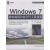 Windows 7脚本编程和命令行工具指南 （美）BrianKnittel著，李军等译 机械工业出版
