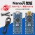 Nano V3.0 CH340改进版Atmega328P开发板适用Arduino 多用扩展板 MICRO接口 不焊排针(+线)