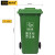 格圣奇塑料分类垃圾桶景区果皮箱大容量垃圾箱绿色240L厨余C4053