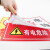 鸣固 电箱安全标识 警示警告标牌 配电箱标牌标识贴纸 警告—有电危险30*15cmMGF0691
