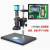 化科  实验室电子显微镜  高倍测量 GP-550H显微镜+10吋显示屏 