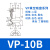 PISCO真空吸盘机械手配件气动硅胶吸嘴 VP10B VP20BN VP50BS VP10BN