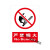 警示牌安全标识牌贴纸工厂车间生产警告标志有电危险严禁烟火标示 禁止吸烟PP贴纸 15x20cm