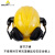 挂安全帽耳罩防干扰隔音耳罩防噪音工厂工地降噪安全帽耳罩 黄安全帽+代尔塔103008型耳罩 （新国标ABS