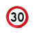 驼铃纵横 JS-600 交通标志牌 圆牌三角牌交通标识反光标牌限速牌限高指示禁令警告组合标志 限速30码