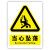 高空作业警示牌当心坠落小心跌落高压危险禁止攀爬标识牌工地当心 12小心当心(铝板) 20x30cm