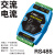 模拟量采集io模块0/4-20ma5V10V电流电压输入输出485以太网modbus 温湿度+光照 0-20wlux