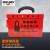 QVAND 手提式集群共锁具箱钥匙管理共锁箱工业安全LOTO能量隔离箱 M-S04（中文款）