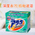 花王（KAO）酵素洗衣粉日本原装进口 净白去顽渍除味速溶皂粉 洁霸酵素900g*3盒装