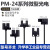 槽型微型光电开关  PM-K24 PM-U24 PM-R24 PM-F24 PM-K24