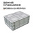大号物流箱塑料EU周转箱子长方形灰色汽配运输工业中转收纳框加厚 EU4822 外径800*400*230mm灰色