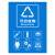 庄太太【18*24cm蓝色可回收物】新国标垃圾分类垃圾桶标识贴纸可回收易腐有害其他垃圾标志标签