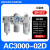 气源处理器调压阀两联件三联件AC4000-04AC3000-03AC5000-10 优选 AC3000-02D自动排水