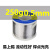 原装山崎焊锡丝250g 0.3 0.6 0.8 1.0松香芯低温SANKI锡线2.0  250g 0.5mm