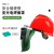 配安全帽自动变光电焊面罩两用焊工帽子头盔全脸防护氩弧焊施工 大屏调节款面罩+红色安全帽+10
