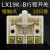 Erilles定制银触点LX19K-B行程开关内芯自复位脚踏开关芯子微动限位一开一闭 LX19K芯子铜触点10只装