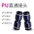 PU4 PY6/PE8/10/12mm直通对接头两通三通快插PU气管塑料气动接头 MPU16