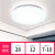 LED吸顶灯圆形现代简约卧室过道阳台厨卫灯走廊灯客厅灯 特惠-全白12W-28CM