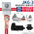 JKG-1-2-3铜铝接头过渡连接T型接线端子线夹导线分流器电缆分支嘉博森 JKG-3丨带外壳