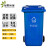 绿野环晟 户外挂车垃圾桶超厚垃圾桶塑料垃圾桶 蓝色 100L