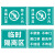 海斯迪克 HK-5011 标识牌 饭店餐厅学校幼儿园提示贴纸 已消毒请放心使用30×22cm