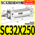 推力气动大小型SC标准气缸SC32/40/50/63*25X50/75/100/125/150-S 标准气缸SC32X250