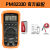 PEAKMETER 高精度数字万用表 PM8233D+ 黑色 PM8233D+ 7 