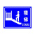 交通标志牌道路指示牌铝板路牌限高限速警示三角圆反光标识牌定制 4060楼梯牌（平板）