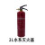 JunWei 水系灭火器MSZ/2（-20℃）2升水基灭火器
