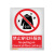 佳和百得 禁止类安全标识(禁止穿化纤服装)400×500mm 国标GB安全标牌 警示标识标志贴工厂车间 不干胶