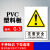 PC塑料板禁止吸烟安全标识牌警告标志配电箱监控仓库消 注意安全(PVC塑料板)G3 15x20cm